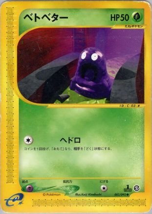 Grimer (003/092) [The Town on No Map] 1st Edition