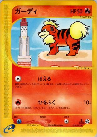 Growlithe - 014/092 (014/092) [The Town on No Map] Unlimited