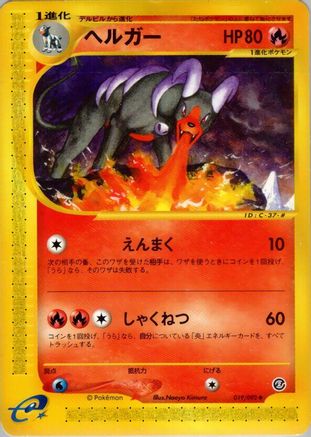 Houndoom - 019/092 (019/092) [The Town on No Map] 1st Edition