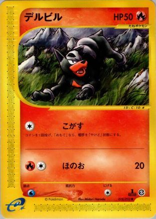 Houndour - 018/092 (018/092) [The Town on No Map] Unlimited