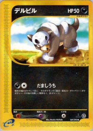 Houndour - 069/092 (069/092) [The Town on No Map] 1st Edition