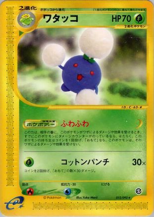 Jumpluff - 012/092 (012/092) [The Town on No Map] 1st Edition