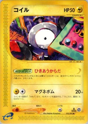 Magnemite - 032/092 (032/092) [The Town on No Map] 1st Edition