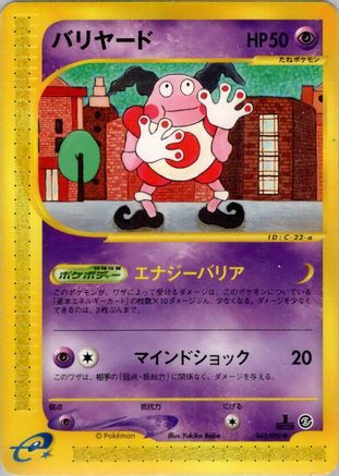 Mr. Mime (043/092) [The Town on No Map] Unlimited