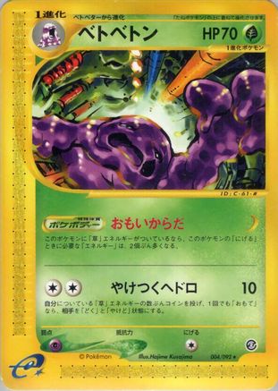Muk - 004/092 (004/092) [The Town on No Map] Unlimited