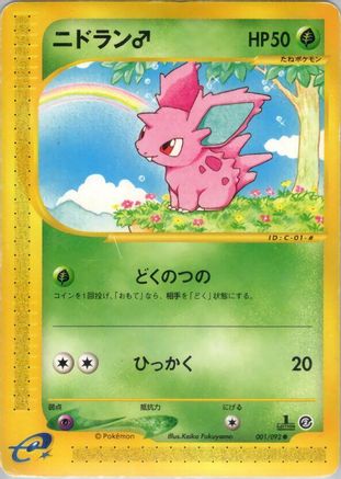 Nidoran M (001/092) [The Town on No Map] Unlimited