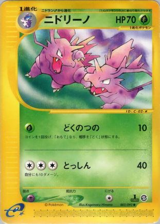 Nidorino (002/092) [The Town on No Map] 1st Edition