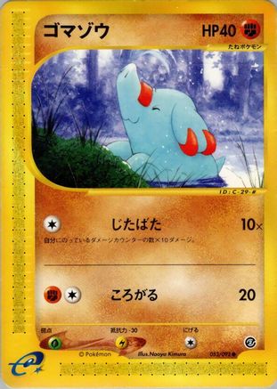 Phanpy (053/092) [The Town on No Map] Unlimited