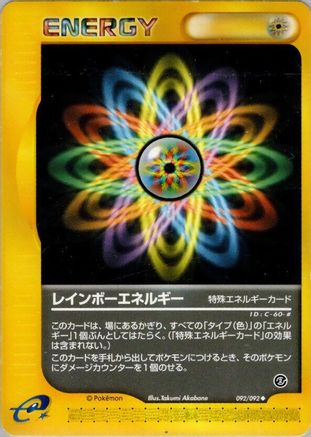 Rainbow Energy (092/092) [The Town on No Map] Unlimited