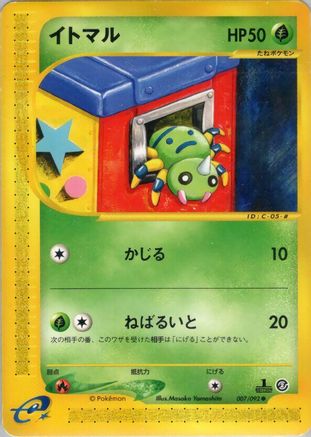 Spinarak - 007/092 (007/092) [The Town on No Map] Unlimited