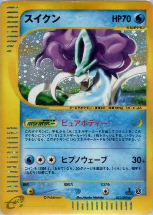 Suicune - 031/092 (031/092) [The Town on No Map] 1st Edition Holofoil