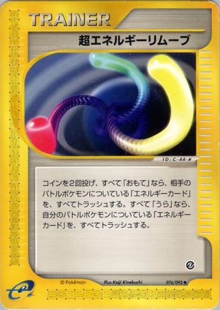 Super Energy Removal 2 (076/092) [The Town on No Map] Unlimited