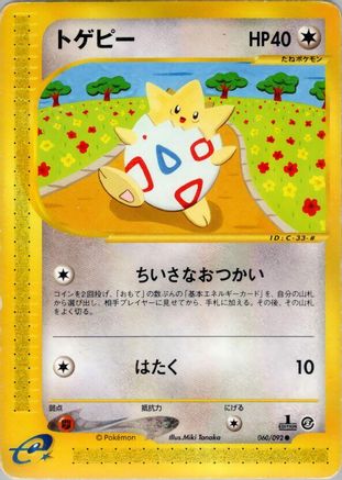 Togepi (060/092) [The Town on No Map] Unlimited