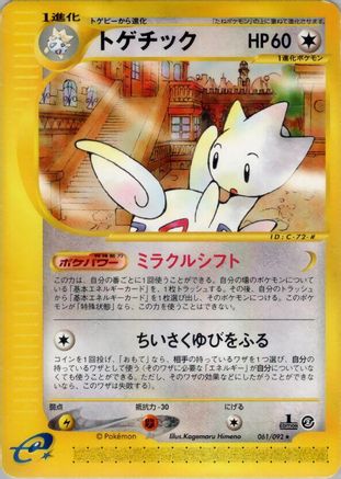 Togetic - 061/092 (061/092) [The Town on No Map] 1st Edition