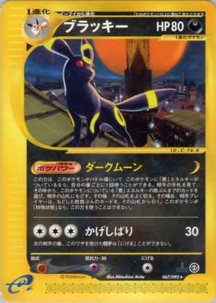 Umbreon - 067/092 (067/092) [The Town on No Map] 1st Edition