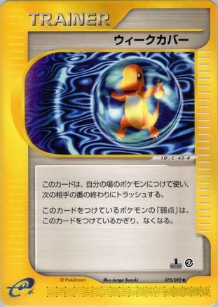 Weakness Guard (075/092) [The Town on No Map] 1st Edition