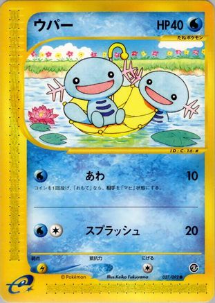 Wooper - 027/092 (027/092) [The Town on No Map] 1st Edition