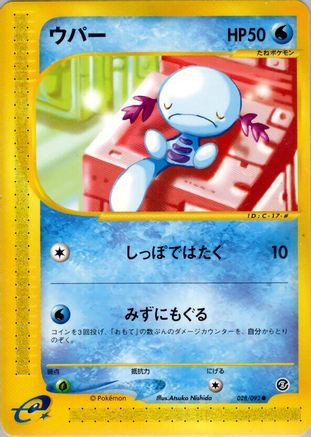 Wooper - 028/092 (028/092) [The Town on No Map] 1st Edition