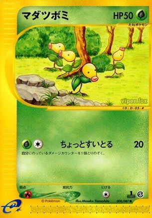 Bellsprout - 008/087 (008/087) [Wind from the Sea] 1st Edition