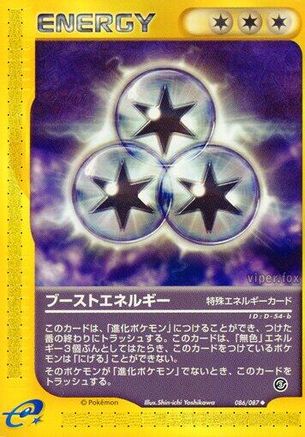 Boost Energy (086/087) [Wind from the Sea] Unlimited