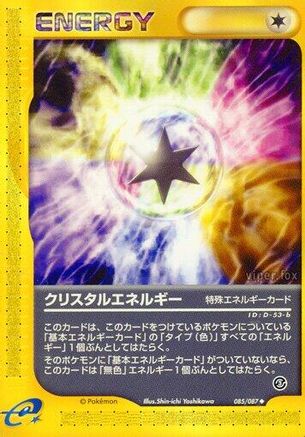 Crystal Energy (085/087) [Wind from the Sea] Unlimited