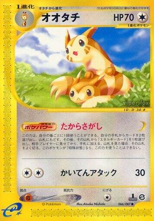 Furret (066/087) [Wind from the Sea] Unlimited