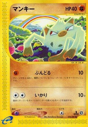 Mankey (054/087) [Wind from the Sea] 1st Edition