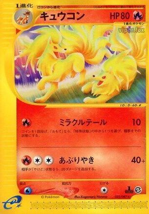 Ninetales - 022/087 (022/087) [Wind from the Sea] 1st Edition