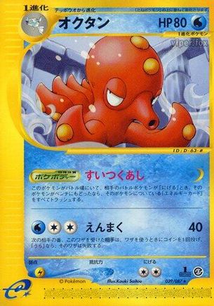 Octillery - 039/087 (039/087) [Wind from the Sea] 1st Edition
