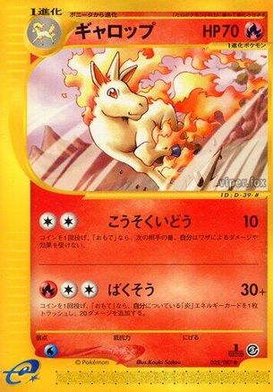 Rapidash (025/087) [Wind from the Sea] Unlimited