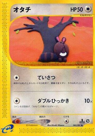 Sentret (065/087) [Wind from the Sea] 1st Edition