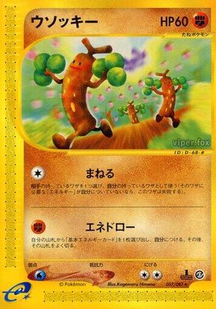 Sudowoodo - 057/087 (057/087) [Wind from the Sea] Unlimited