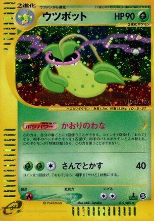 Victreebel - 011/087 (011/087) [Wind from the Sea] 1st Edition Holofoil