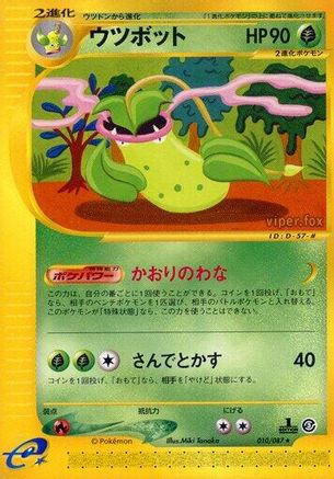 Victreebel - 010/087 (010/087) [Wind from the Sea] 1st Edition