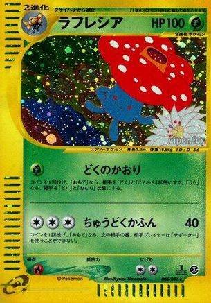 Vileplume - 004/087 (004/087) [Wind from the Sea] 1st Edition Holofoil