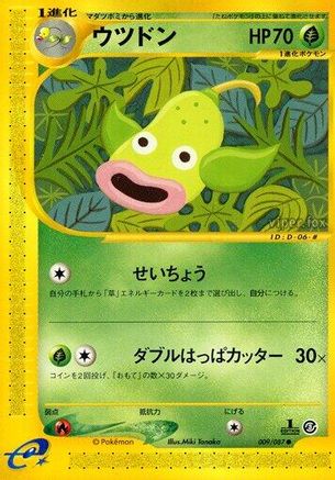 Weepinbell (009/087) [Wind from the Sea] Unlimited