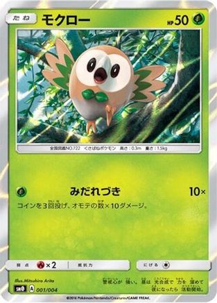 Rowlet (001/004) [SM0: Pikachu's New Friends] Holofoil
