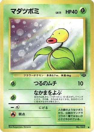 Bellsprout () [Pokemon Jungle]