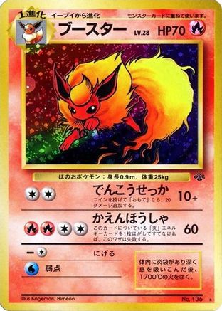 Flareon () [Pokemon Jungle] Holofoil