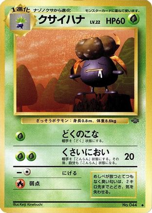 Gloom () [Pokemon Jungle]