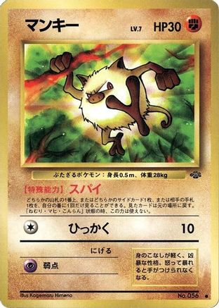 Mankey () [Pokemon Jungle]
