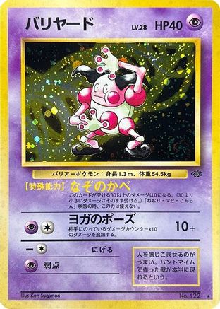 Mr. Mime () [Pokemon Jungle] Holofoil