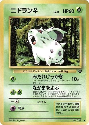 Nidoran F () [Pokemon Jungle]
