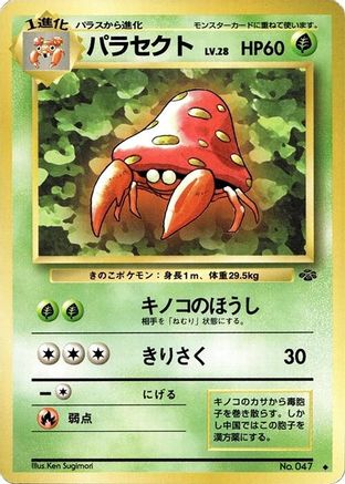 Parasect () [Pokemon Jungle]