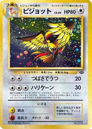 Pidgeot () [Pokemon Jungle] Holofoil