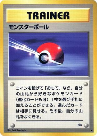 Poke Ball () [Pokemon Jungle]