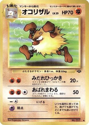 Primeape () [Pokemon Jungle]