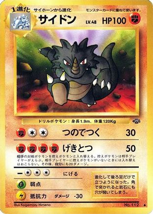 Rhydon () [Pokemon Jungle]