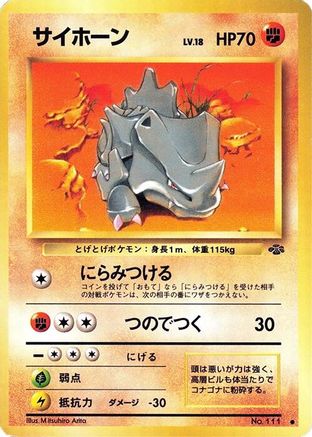 Rhyhorn () [Pokemon Jungle]