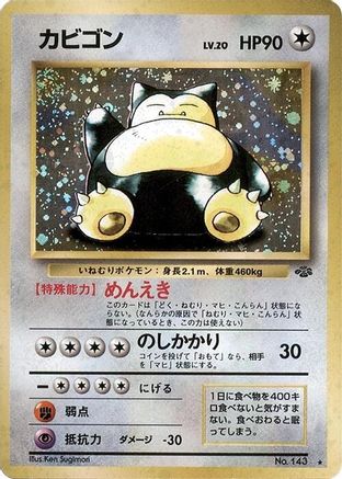 Snorlax () [Pokemon Jungle] Holofoil